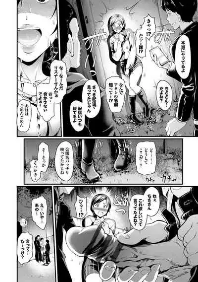 [Hiroshiki] Choro Mesuicchi [Digital]