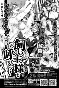 COMIC Shingeki 2016-03