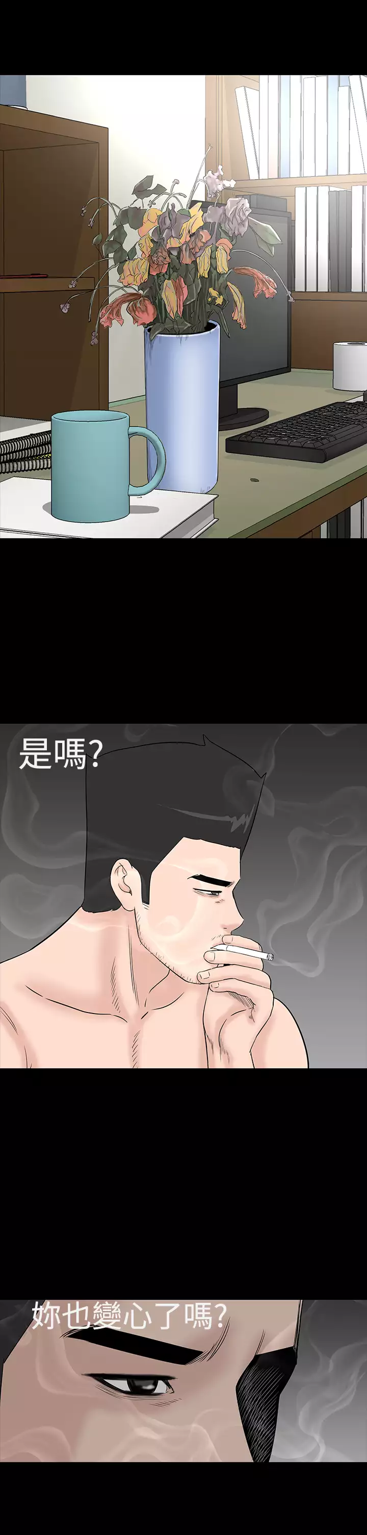 one woman brothel 楼凤 Ch.43~46