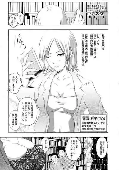 Anata ga Itte mo Owaranai - When you ejaculate, it doesn't end