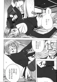 [faith] Hagane no Otome - Steel Maiden