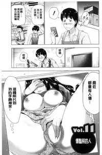 [Aoi Shou] Dogeza Oppai! [Chinese]