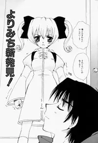 [Sakura Mitono] Higawari Lunch