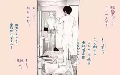 [Katakana de, velokisss] Tonari no Hitozuma-san! ~Maniac~