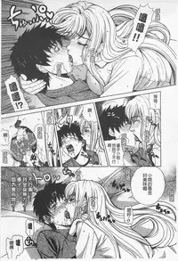 [Tokie Hirohito] Ama Kan [Chinese]