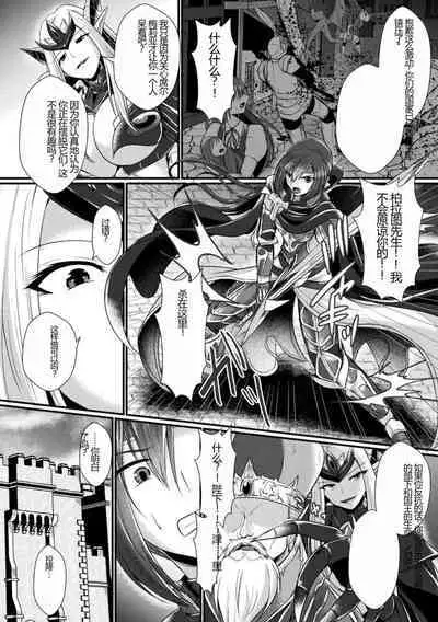 Kairaku Dain Desespoir