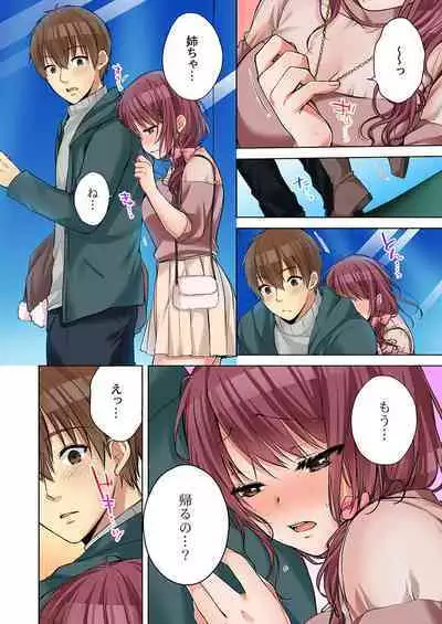 [Kouno Aya] Aneki (Deisuichuu) to... H Shichaimashita.