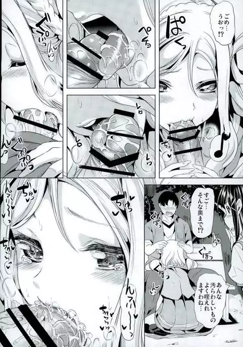 Mawasou! Mari no SEX Gacha