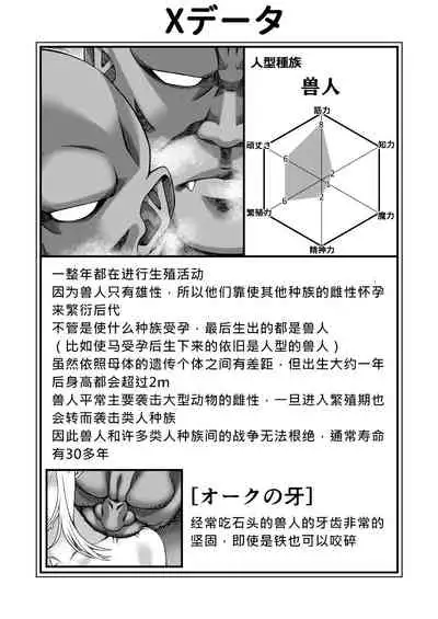 [INAGITA] X ~Emono ni Natta Hi~ [Chinese] [v.v.t.m汉化组] [Digital]