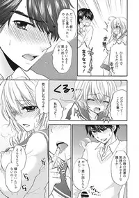 [Ozaki Miray] Houkago Love Mode 13