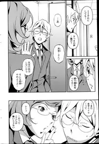 COMIC Penguin Celeb 2013-07