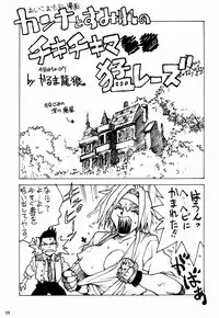 (C52) [Kacchuu Musume (Various)] Ochakura Taisen (Sakura Taisen)