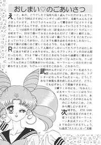 [Bousou!! Fuhatsudan] Bikkuri Party (Sailormoon)