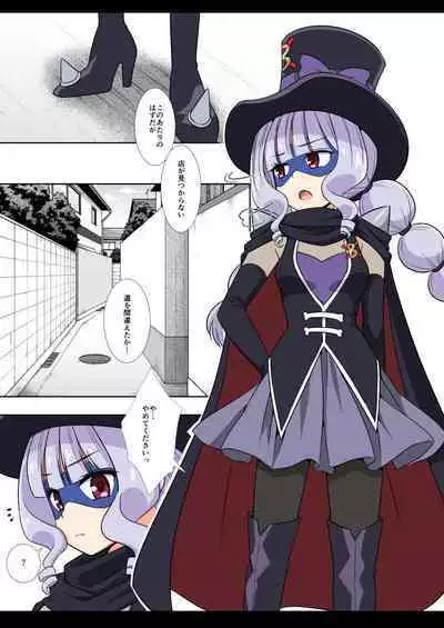 Precure Ryoujoku 14 Gentle