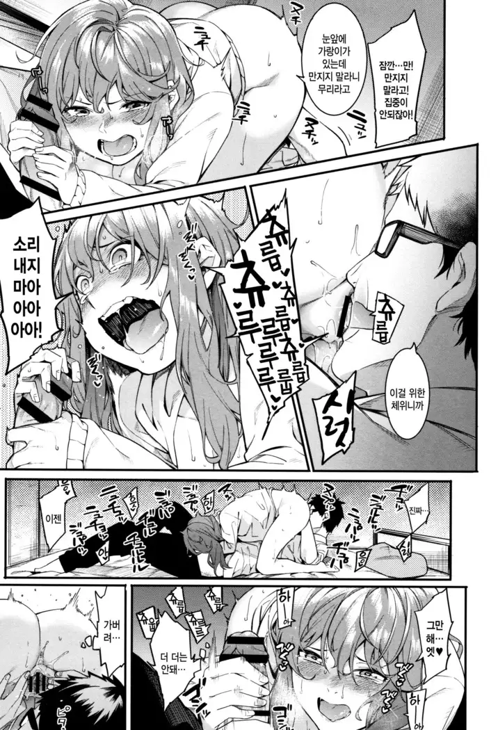 Akaruku Tanoshiku Kimochiyoku ch.1