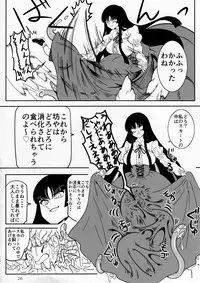 (C92) [Marunomare (Various)] Pure Nomi Kiwami