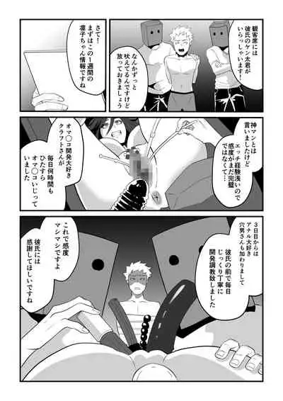 Kami Man JD vs Kyokon Gundan