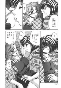 [Nekojima Lei] Seifuku Shiyouyo - Costume Paradise