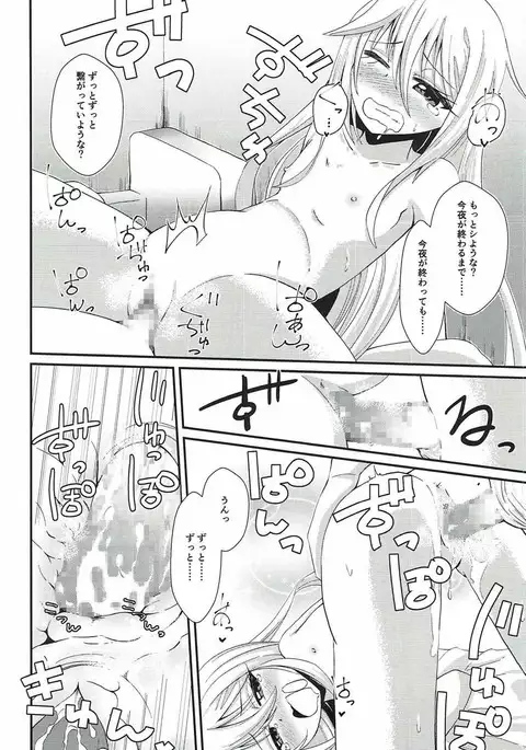 Kikuzuki to Shoya Kakkokari