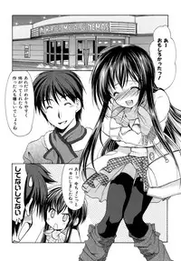 [Azuma Yuki] Boku no Bandai-san Vol.4