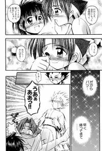 [Anthology] dennou renai hime vol.2