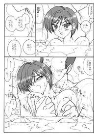 [Ribons Nights (Kyouno Aki)] Koisuru Matsuyama-san [Digital]