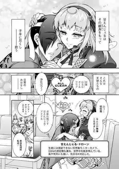 Stress Shouten Kikou Ama Angel