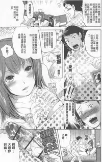 [Momoiro-Rip (Sugar Milk)] [Sweet vagina][Chinese]