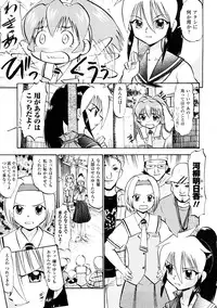 [Deep Purple '72] Seisui Senshi Saint Shower