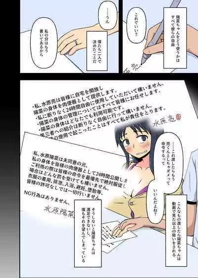 Wagaya = Kōshū Benjo