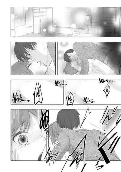 Seihuku Play Sachio Edition