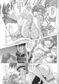 (CR30) [Studio Wallaby (Kika = Zaru)] Genki! Na Rinon (Zoids Shinseiki / Zero)