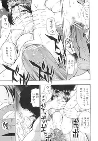 [Oyster] Bitoku no Fukou