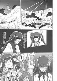 [Anthology] LyriNana in Shokushu (Mahou Shoujo Lyrical Nanoha)