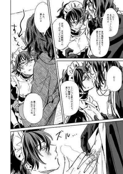 Sensei wa dan'na-sama ♡