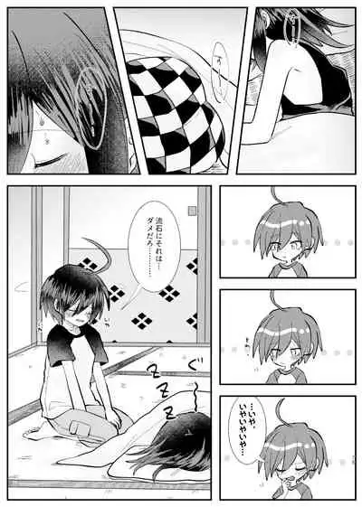 Kyousei Kasoke Kon Jihen