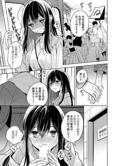 COMIC Grape Vol. 119