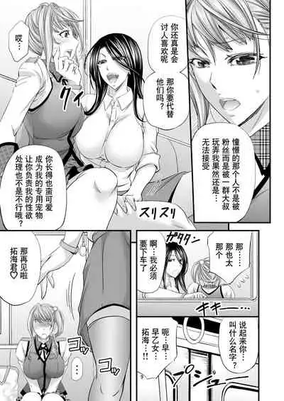 Akogare Shemale Layer to HameCos Rinkan