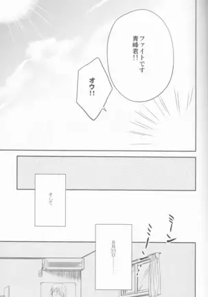 Purezento wa bokudesu.