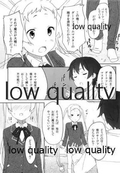 Sei! Kyokutou Majutsu Hirune Kessha no Natsu