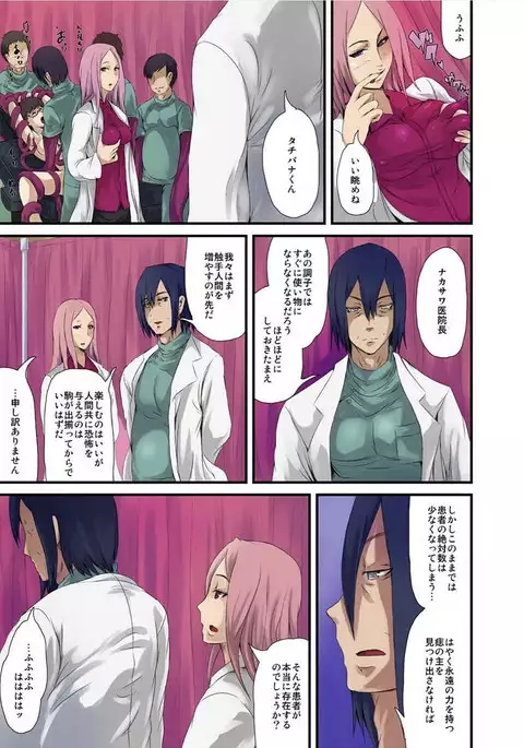 Shokushu Byoutou ～Itsuwari no Sanbujinka～ 【Tokusou Han】