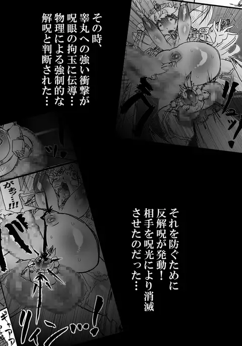 Bakukon Touki Maara 5