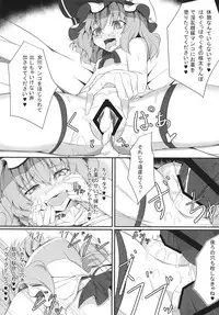 [FishBone (Hujinon)] M.P. Vol. 4 (Touhou Project) [Digital]