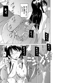 [Chiba Tetsutarou] Mushi Asobi Oyako Koubi [Digital]