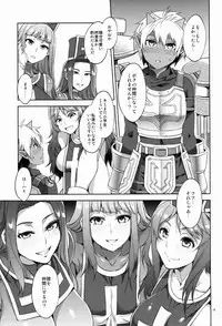 (C83) [Alice no Takarabako (Mizuryu Kei)] TRIPRIESTLY PLAYING (Dragon Quest III)