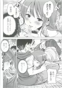 [Jakou Nezumi] Onedari Acme