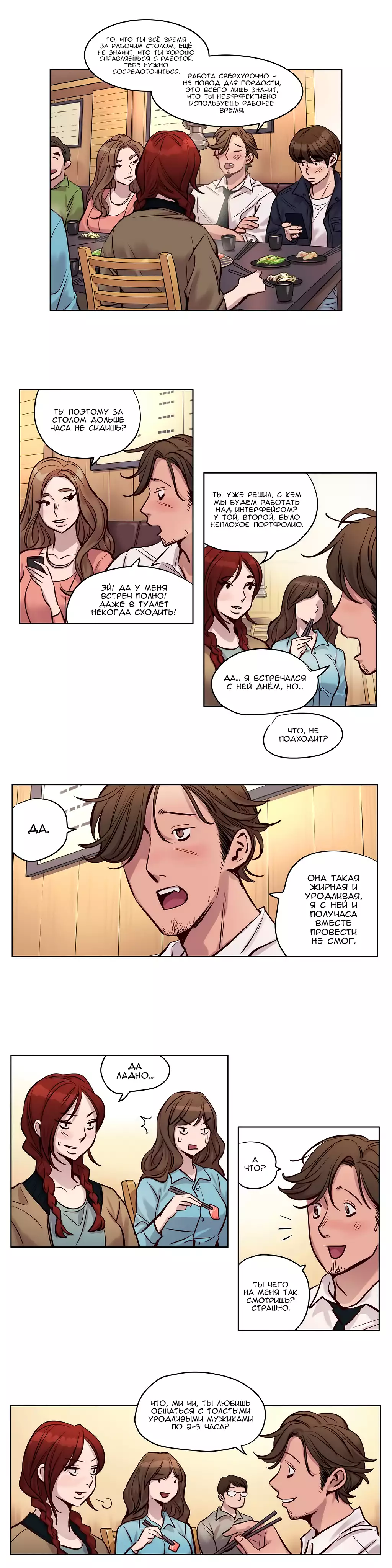 Atonement Camp Ch. 0-26