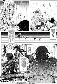 (C86) [Nyuu Koubou (Nyuu)] Oidemase!! Jiyuu Fuuzoku Gensoukyou Nihaku Mikka no Tabi - Yayoi (Touhou Project) [Chinese] [后悔的神官个人汉化]