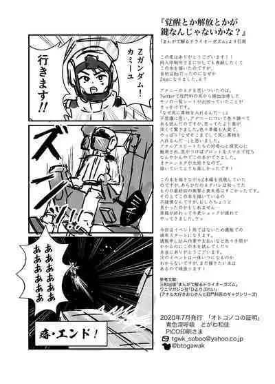 Kamille Bidan's Anal Masturbation