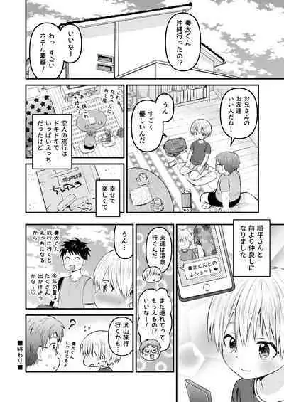 Reiwa no Kumaya-san Sairokushuu